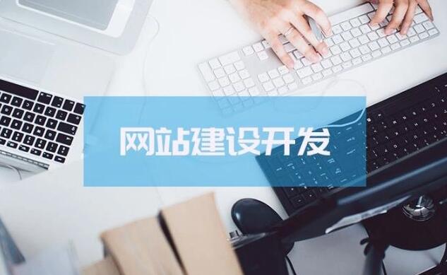 網(wǎng)站首頁應(yīng)該如何設(shè)計(jì)？