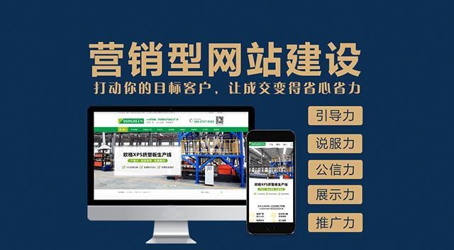 構建成功的營銷型網站：關鍵特點、要點和目標