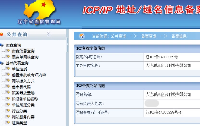 如何確保網站內容符合備案要求，避免審核不通過？