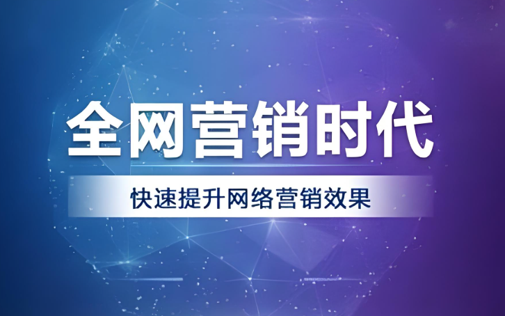 互聯(lián)網(wǎng)營銷是什么意思？有哪些形式？