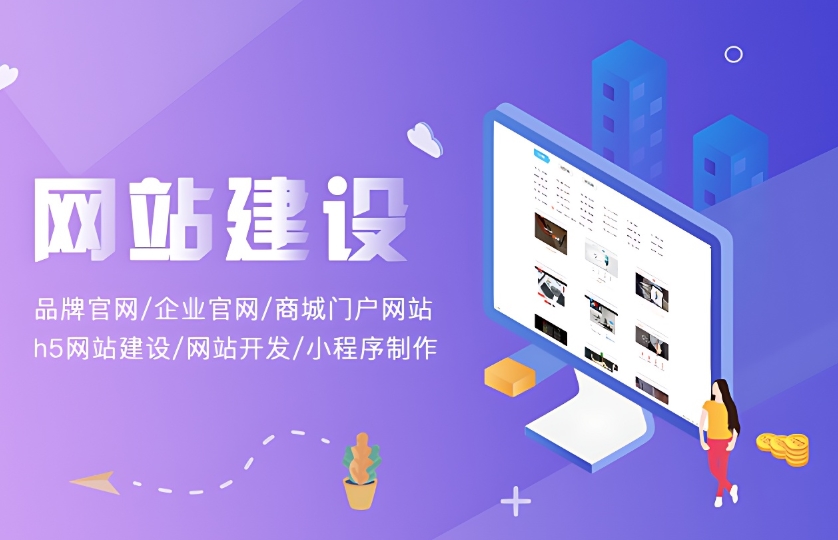 北京企業網站設計公司：以專業服務賦能企業數字化轉型