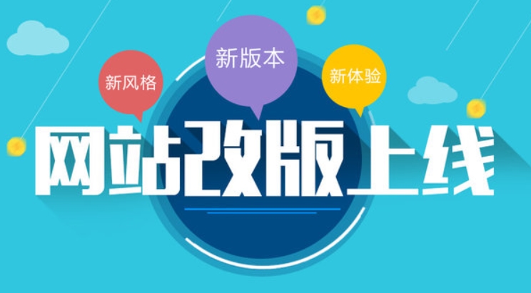 北京網站改版全攻略：專業建站公司解析改版方案、流程與核心注意事項