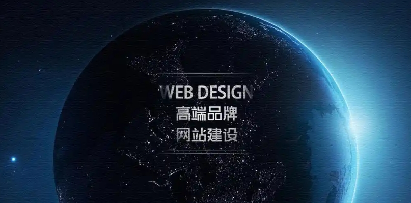 高端品牌網站建設公司