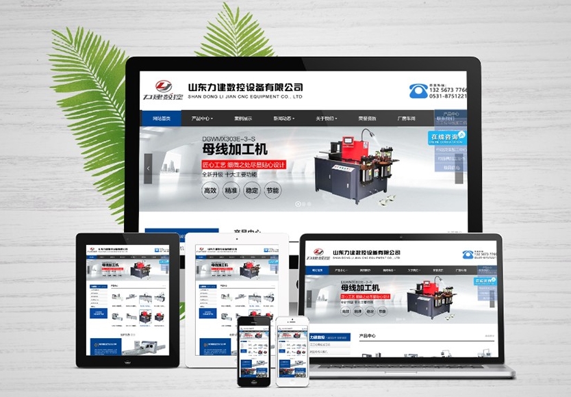 北京網(wǎng)站設計公司推薦：愛品特建站公司