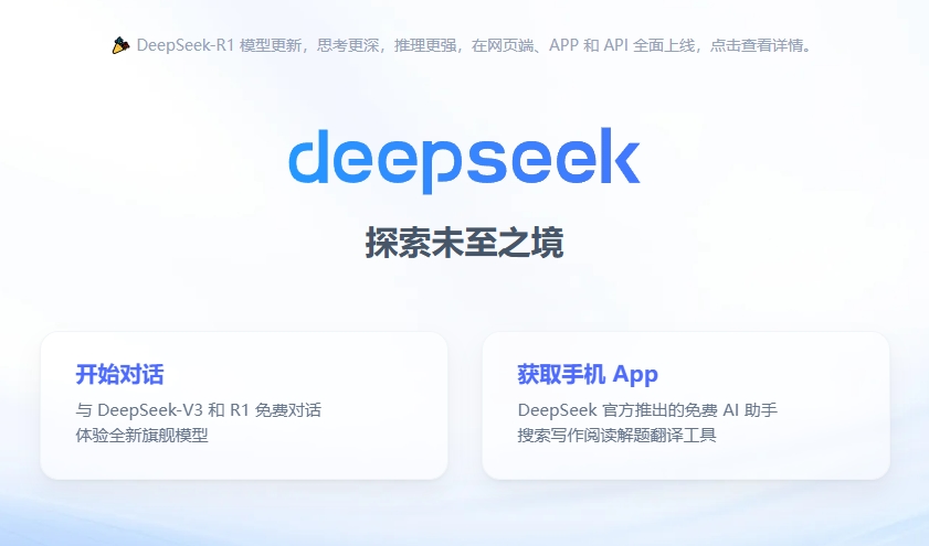 怎么快速實現(xiàn)在DeepSeek問答中搜到自己的公司信息？企業(yè)主必須知道的5個關鍵動作！