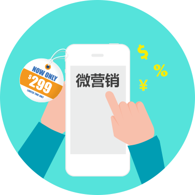 微信公眾平臺的商城營銷系統