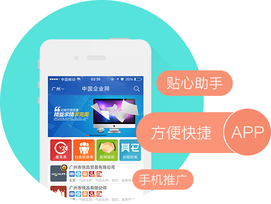 門面展現(xiàn)類型app開發(fā)，企業(yè)展示型APP定制開發(fā)